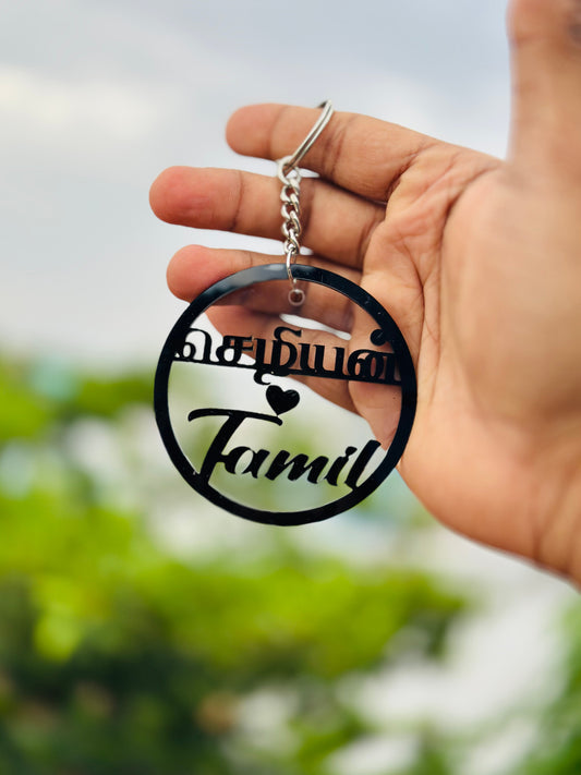 Name Keychain ( Double Layer )