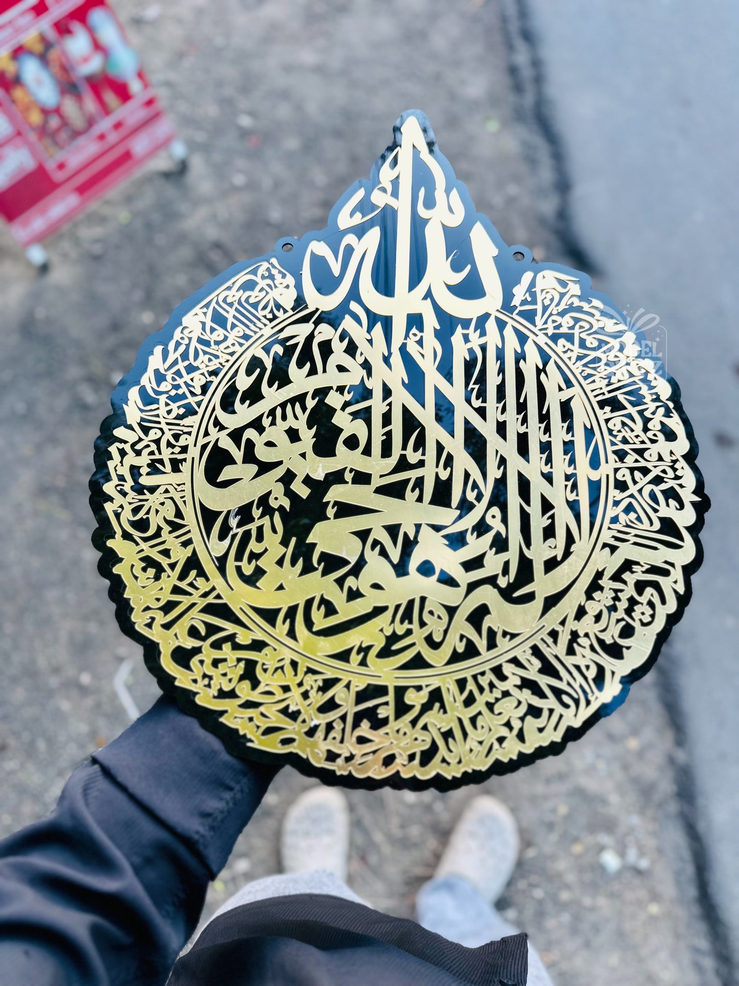 Ayatul Kursi Acrylic Boards