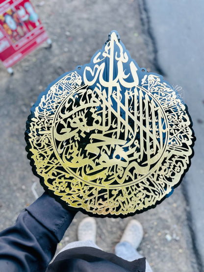 Ayatul Kursi Acrylic Boards