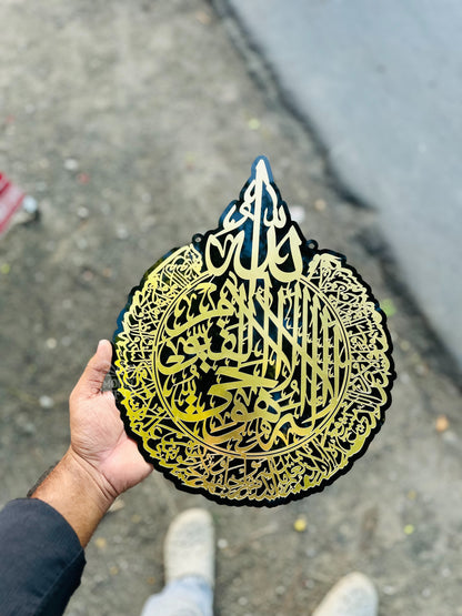 Ayatul Kursi Acrylic Boards