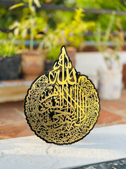 Ayatul Kursi Acrylic Boards