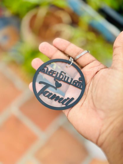 Name Keychain ( Double Layer )