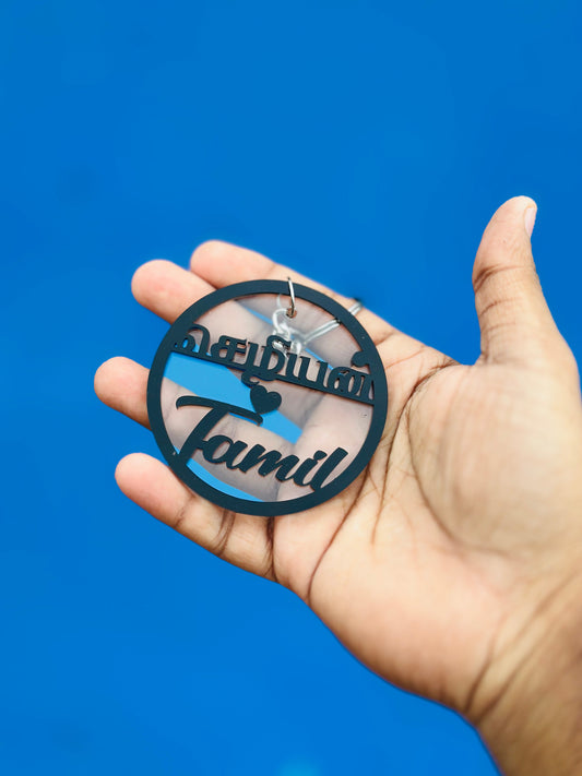Name Keychain ( Double Layer )